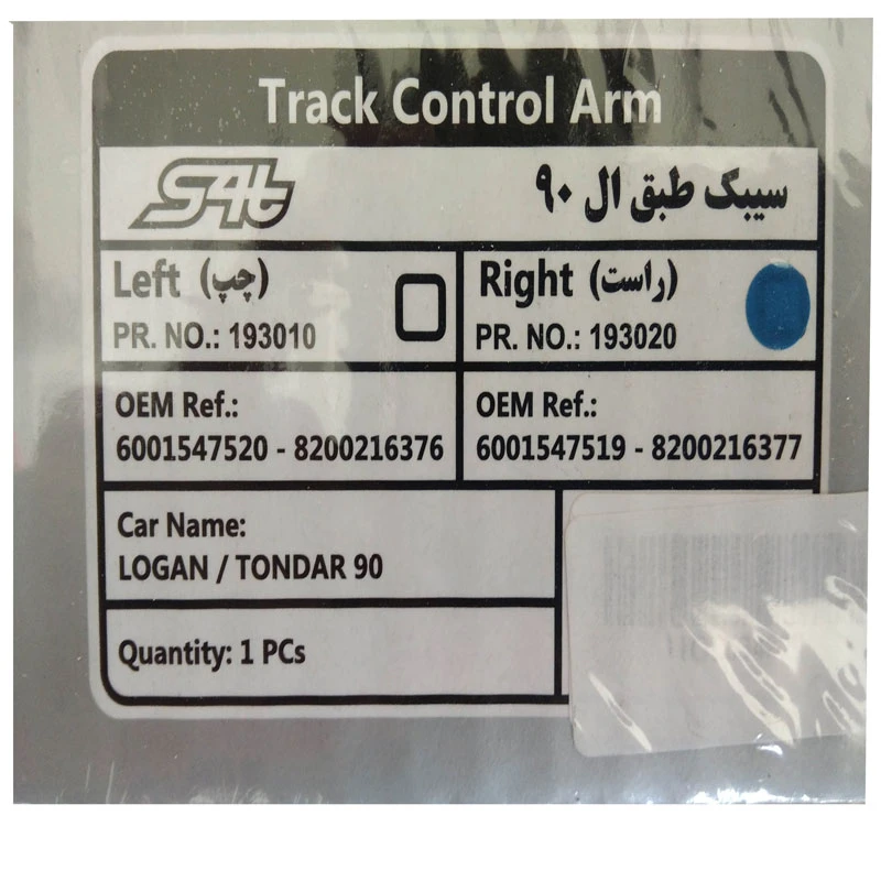 طبق راست اس فورتی مدل 193020مناسب برای ال90