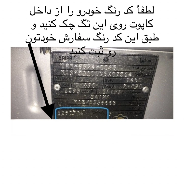 جلو پنجره خودرو مناسب برای پراید 131
