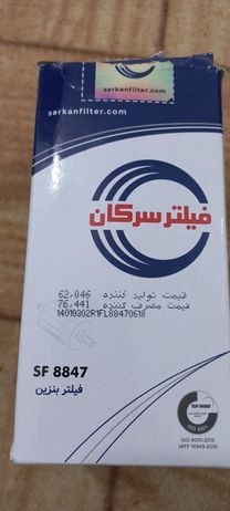 فیلتر سوخت خودروی سرکان مدل SF 8847