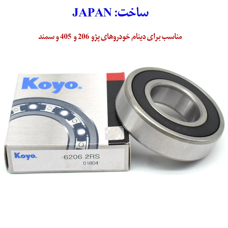بلبرینگ دینام کویو مدل AAA مناسب برای سمند