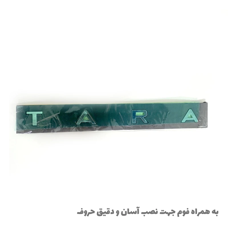 آرم صندوق خودرو مدل TA مناسب برای تارا